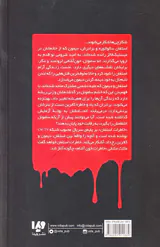 خاطرات خون آشام خاطرات استفان جلد پنجم  پناهگاه